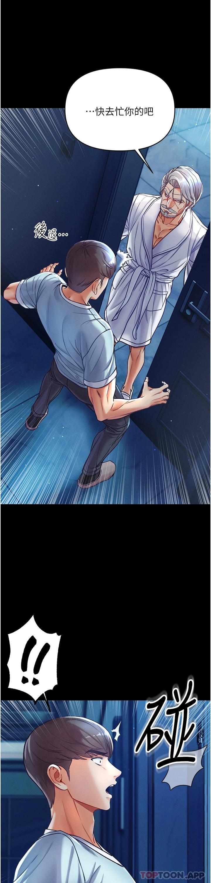 [Manhwa] The first disciple Fantasy, mature woman, big breasts#[67P]-23