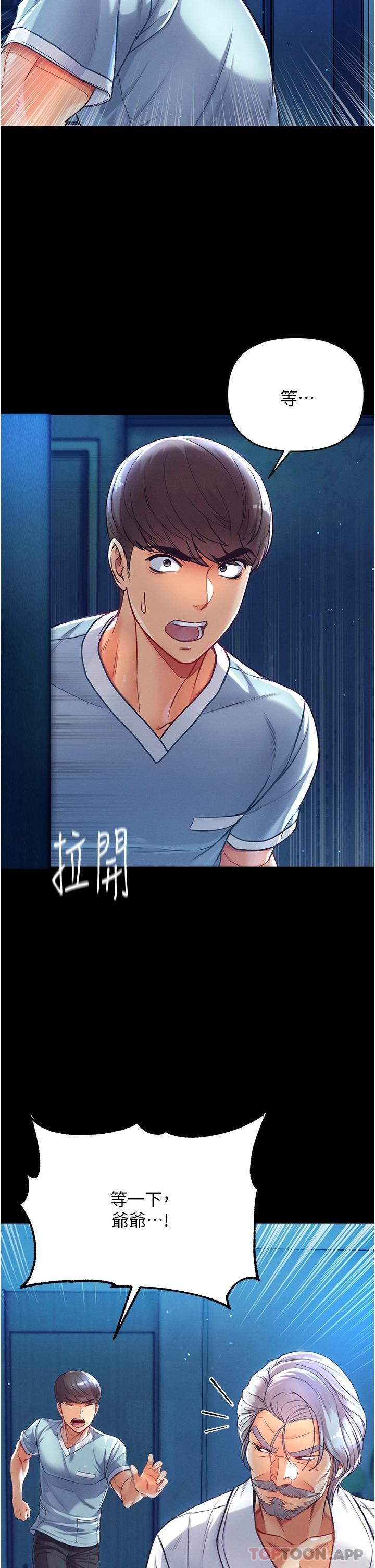 [Manhwa] The first disciple Fantasy, mature woman, big breasts#[67P]-24