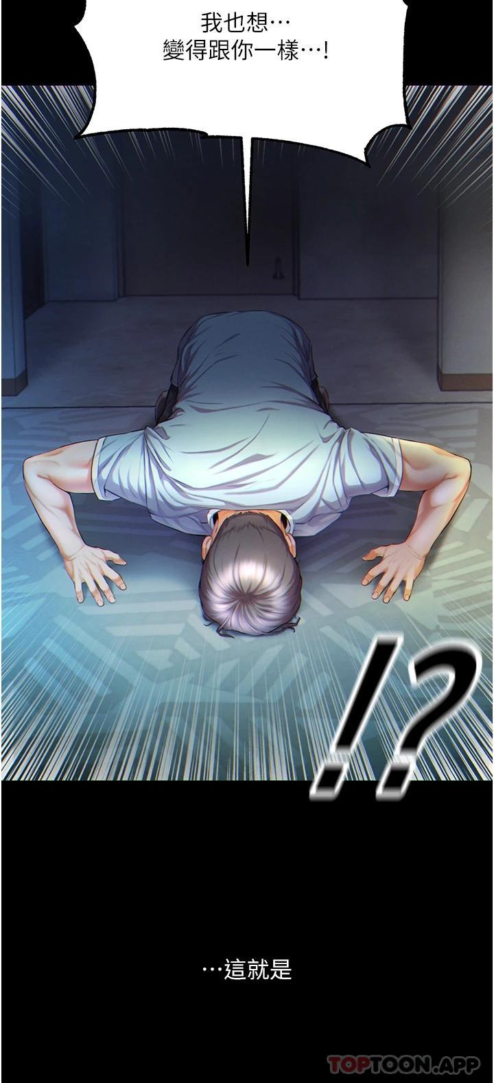 [Manhwa] The first disciple Fantasy, mature woman, big breasts#[67P]-26