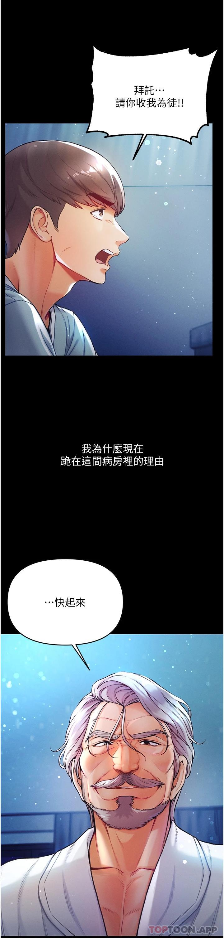 [Manhwa] The first disciple Fantasy, mature woman, big breasts#[67P]-27