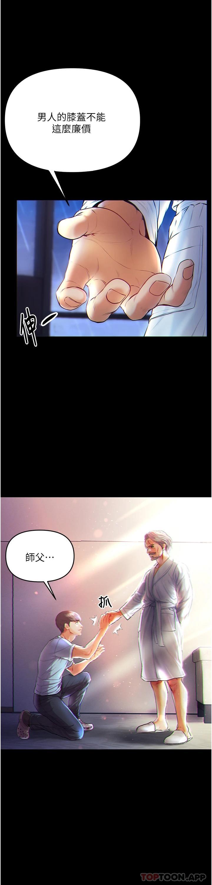 [Manhwa] The first disciple Fantasy, mature woman, big breasts#[67P]-28