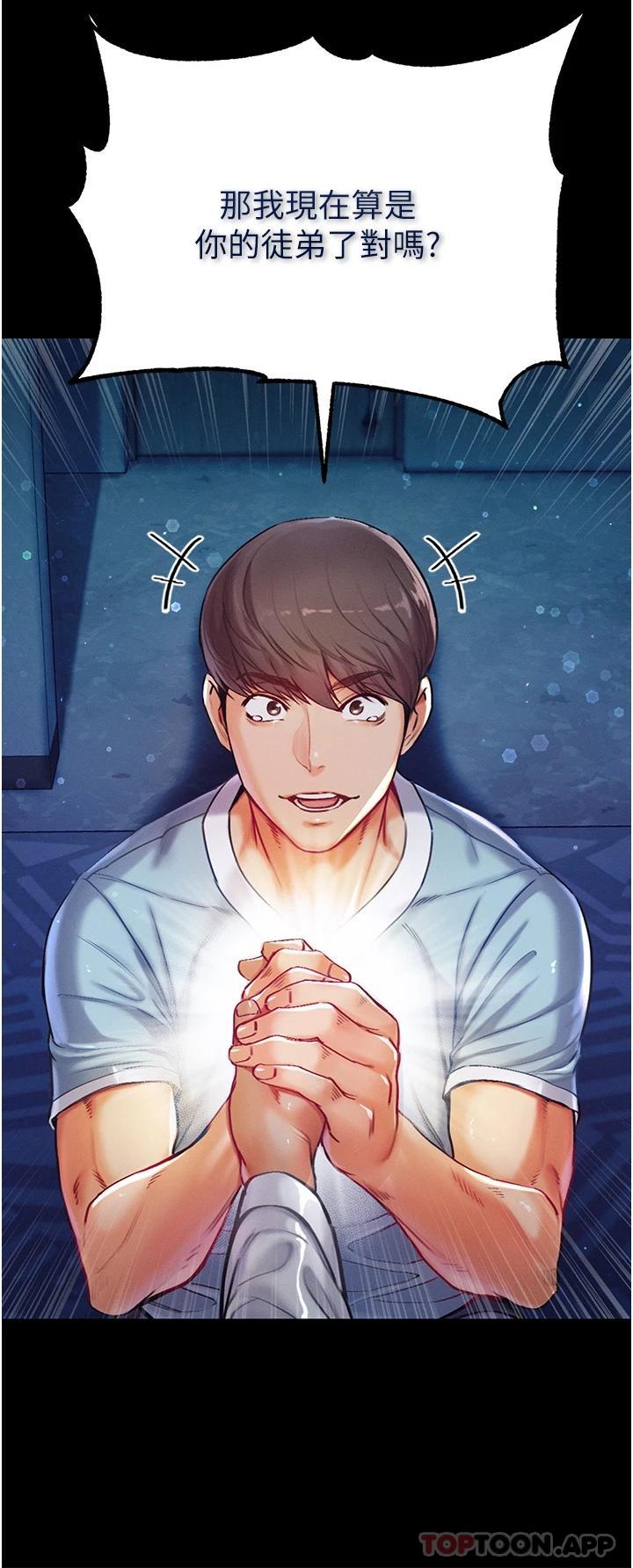 [Manhwa] The first disciple Fantasy, mature woman, big breasts#[67P]-29