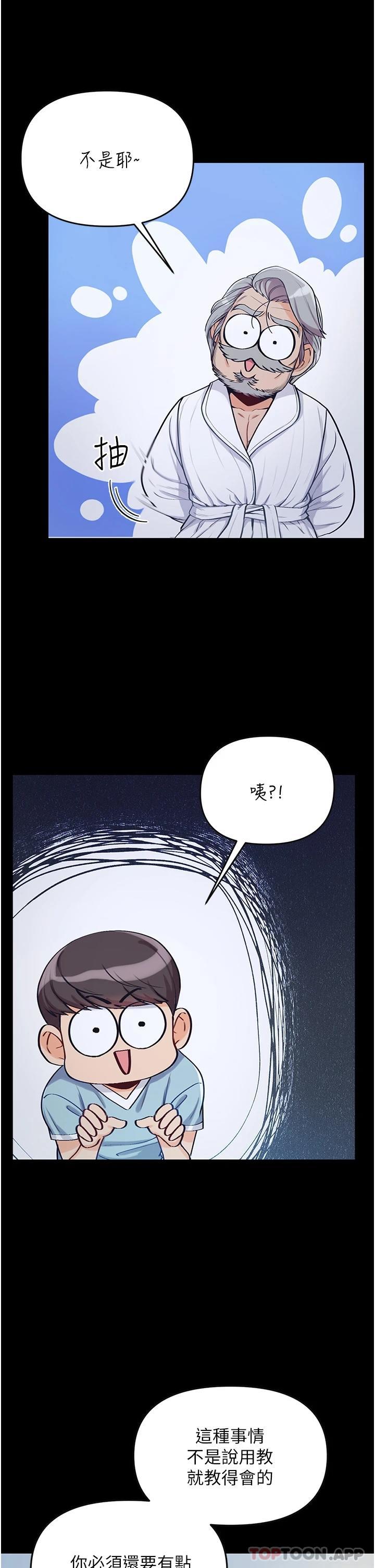 [Manhwa] The first disciple Fantasy, mature woman, big breasts#[67P]-30