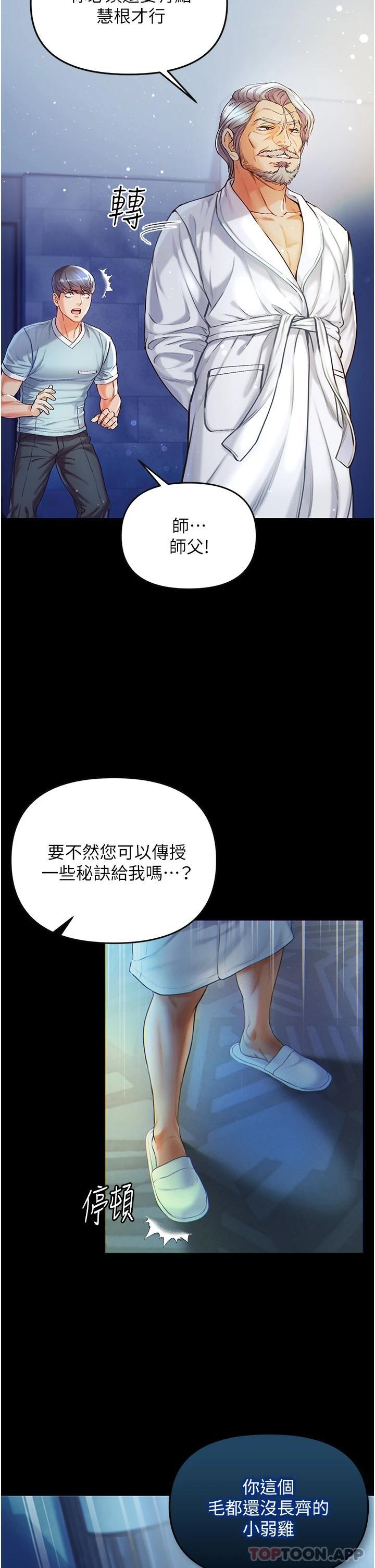 [Manhwa] The first disciple Fantasy, mature woman, big breasts#[67P]-31