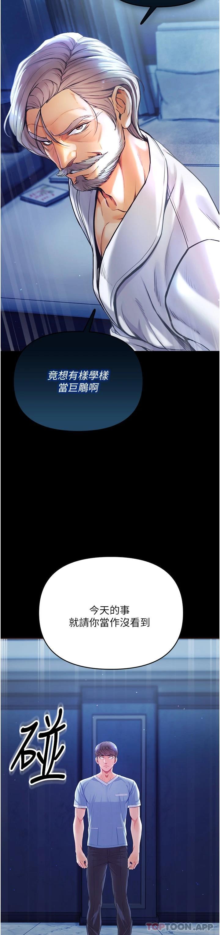 [Manhwa] The first disciple Fantasy, mature woman, big breasts#[67P]-32
