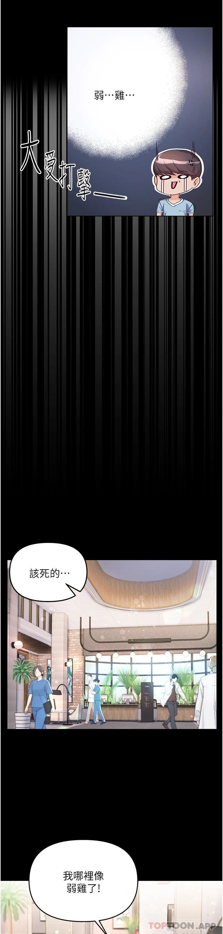 [Manhwa] The first disciple Fantasy, mature woman, big breasts#[67P]-34
