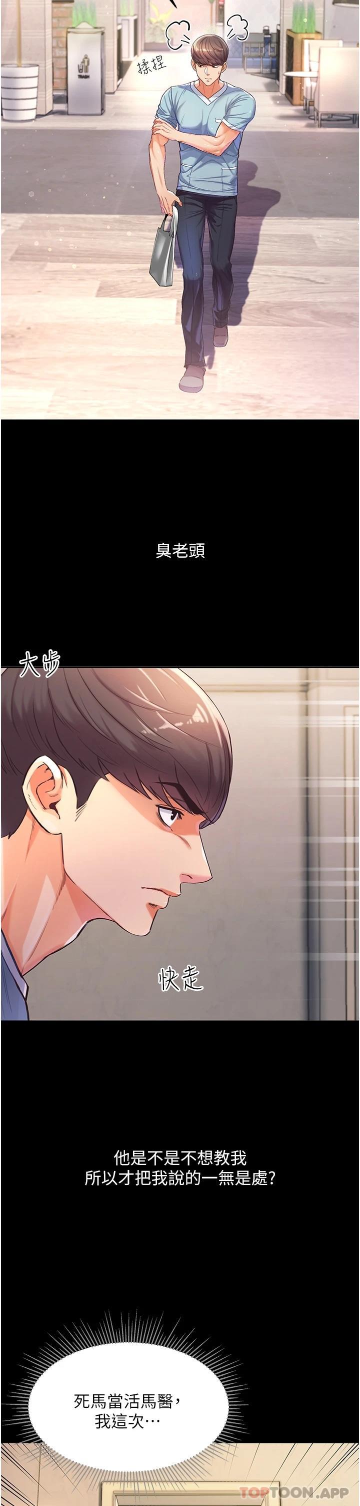 [Manhwa] The first disciple Fantasy, mature woman, big breasts#[67P]-35