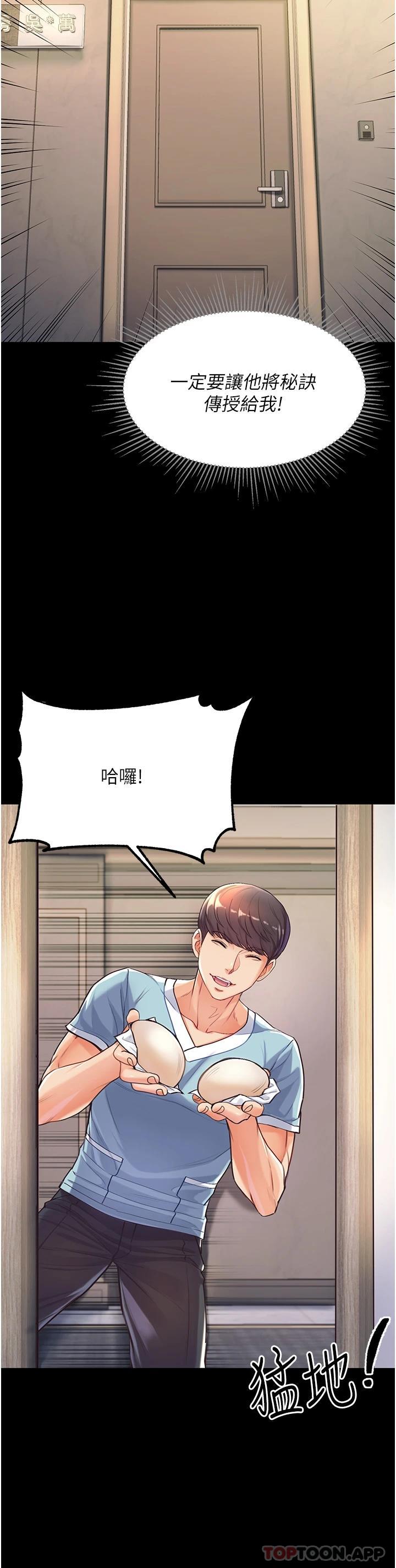 [Manhwa] The first disciple Fantasy, mature woman, big breasts#[67P]-36