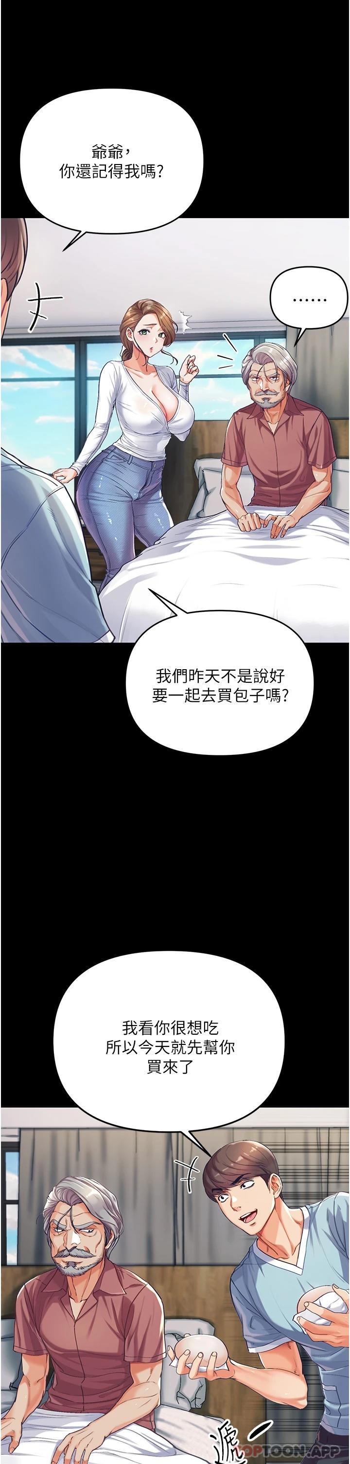 [Manhwa] The first disciple Fantasy, mature woman, big breasts#[67P]-37