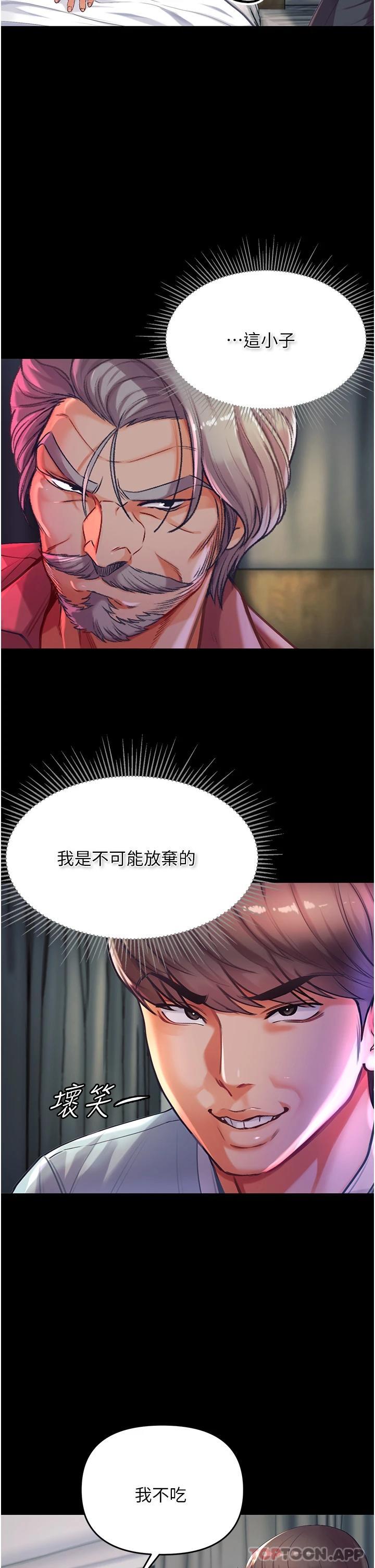 [Manhwa] The first disciple Fantasy, mature woman, big breasts#[67P]-38
