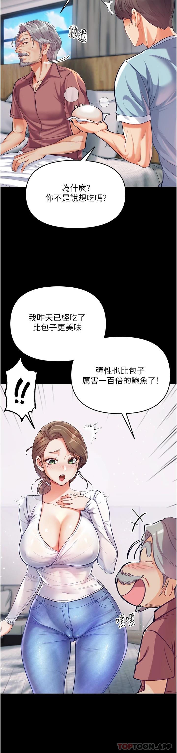 [Manhwa] The first disciple Fantasy, mature woman, big breasts#[67P]-39