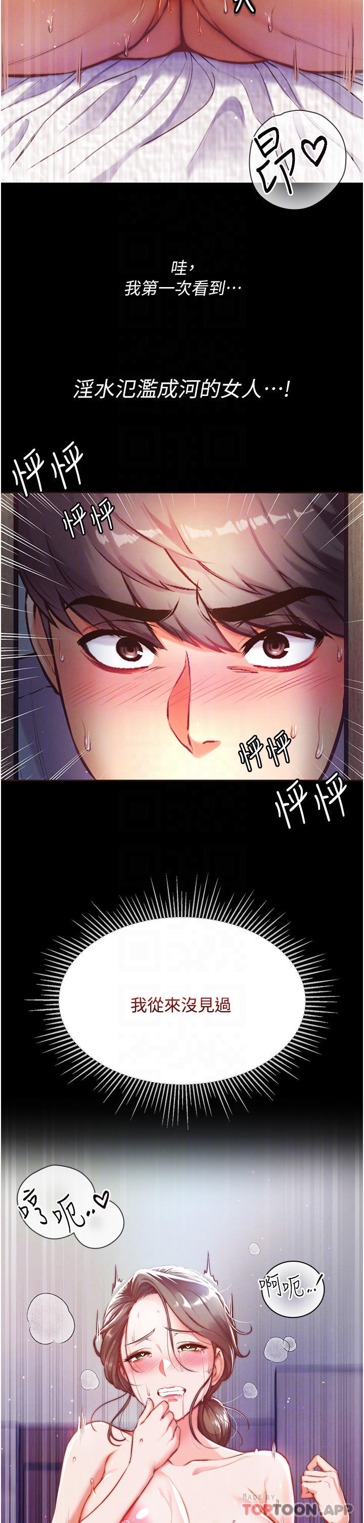 [Manhwa] The first disciple Fantasy, mature woman, big breasts#[67P]-4