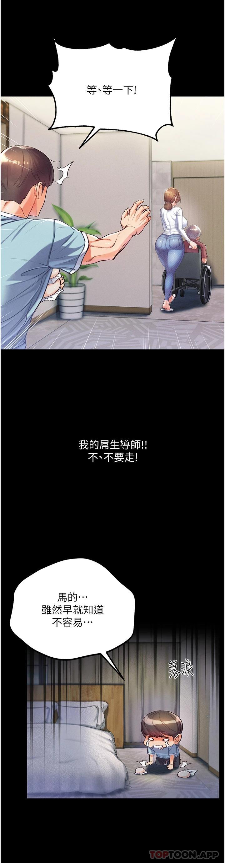 [Manhwa] The first disciple Fantasy, mature woman, big breasts#[67P]-42