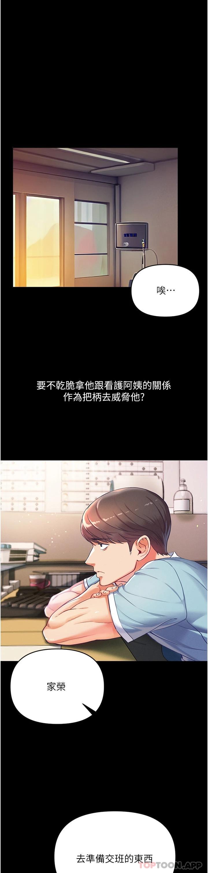 [Manhwa] The first disciple Fantasy, mature woman, big breasts#[67P]-43