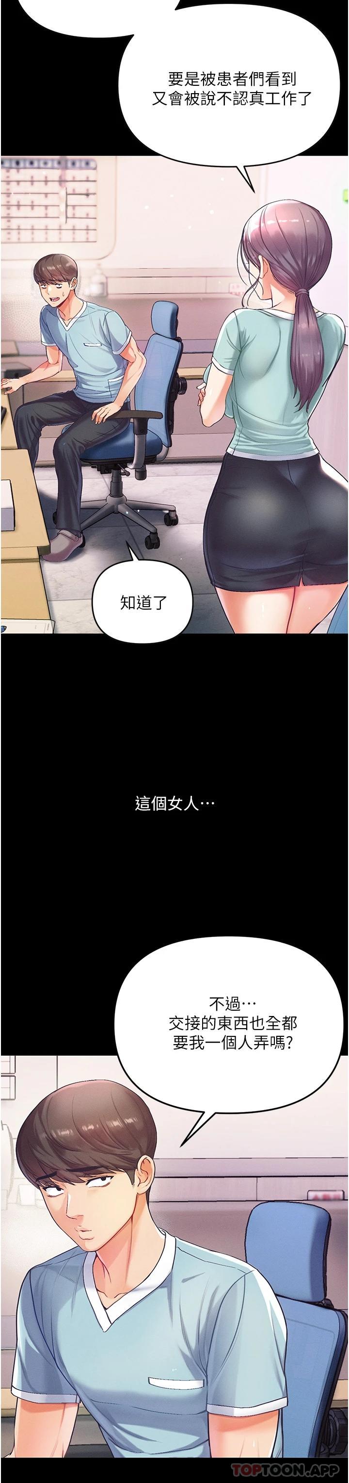 [Manhwa] The first disciple Fantasy, mature woman, big breasts#[67P]-45