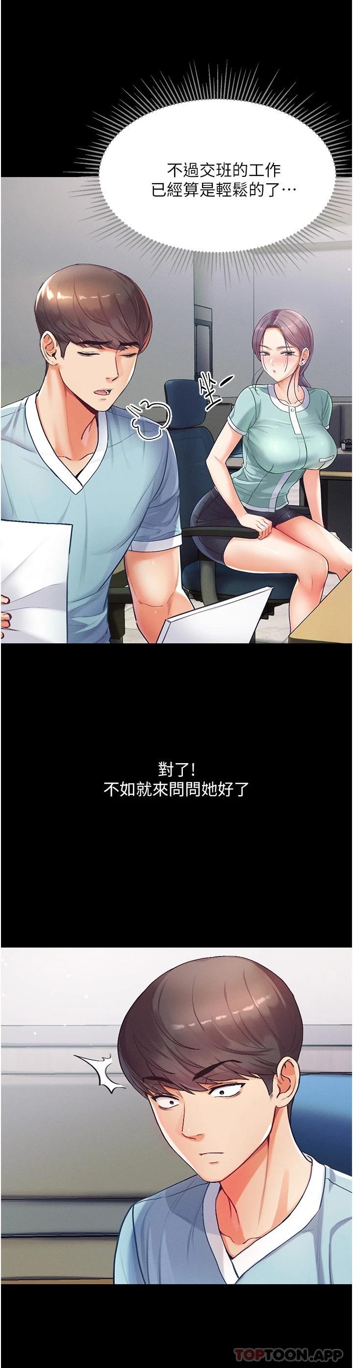 [Manhwa] The first disciple Fantasy, mature woman, big breasts#[67P]-49