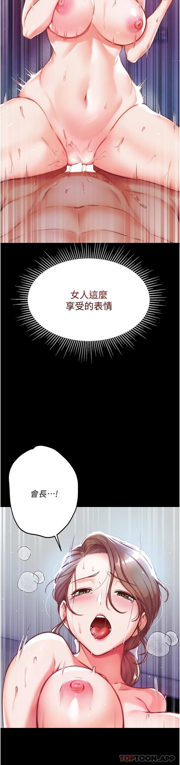 [Manhwa] The first disciple Fantasy, mature woman, big breasts#[67P]-5