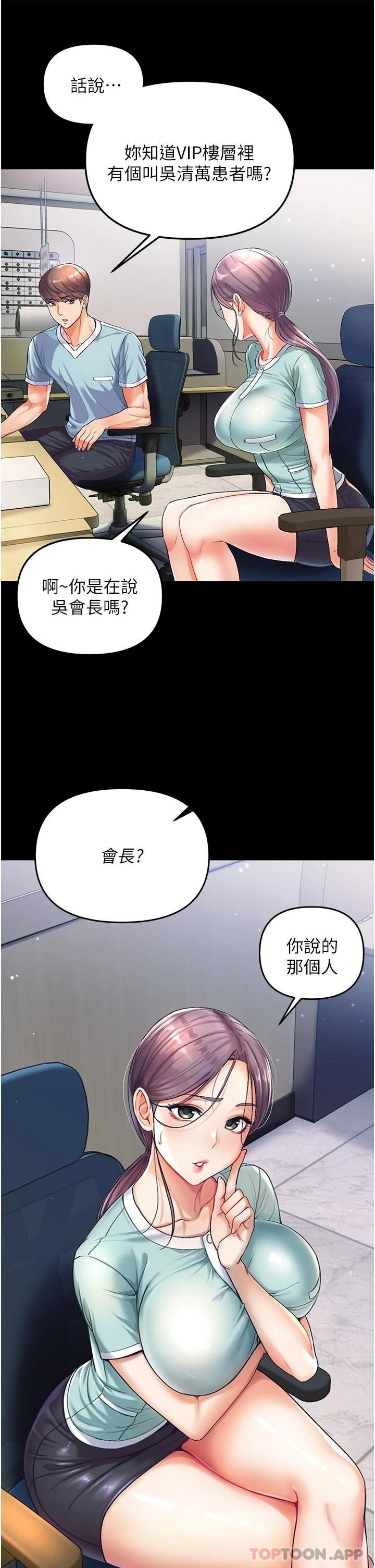 [Manhwa] The first disciple Fantasy, mature woman, big breasts#[67P]-50