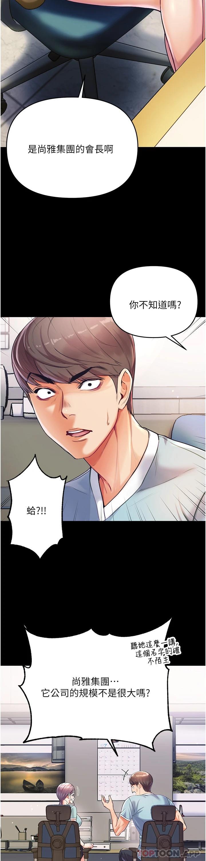 [Manhwa] The first disciple Fantasy, mature woman, big breasts#[67P]-51