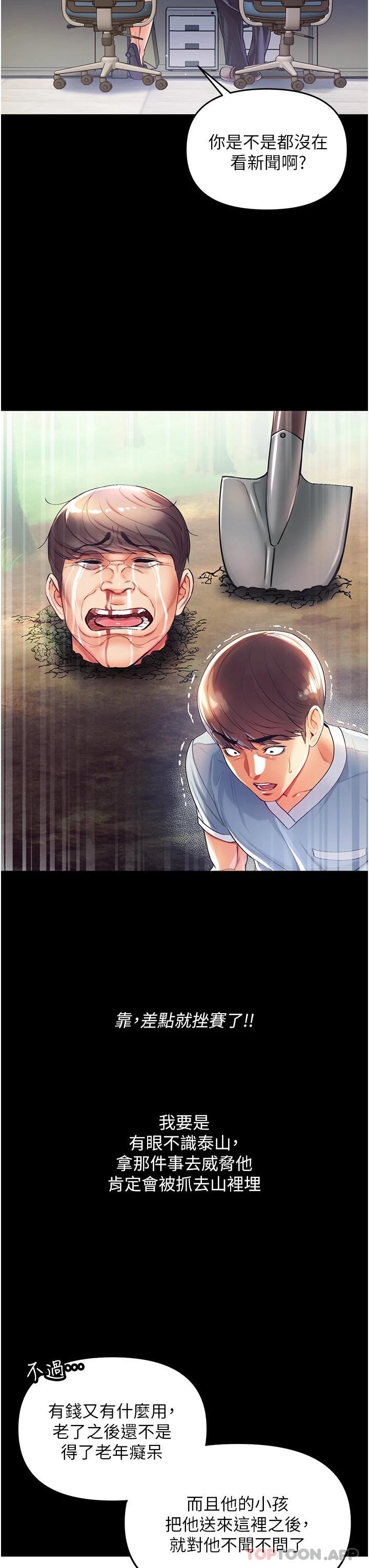[Manhwa] The first disciple Fantasy, mature woman, big breasts#[67P]-52