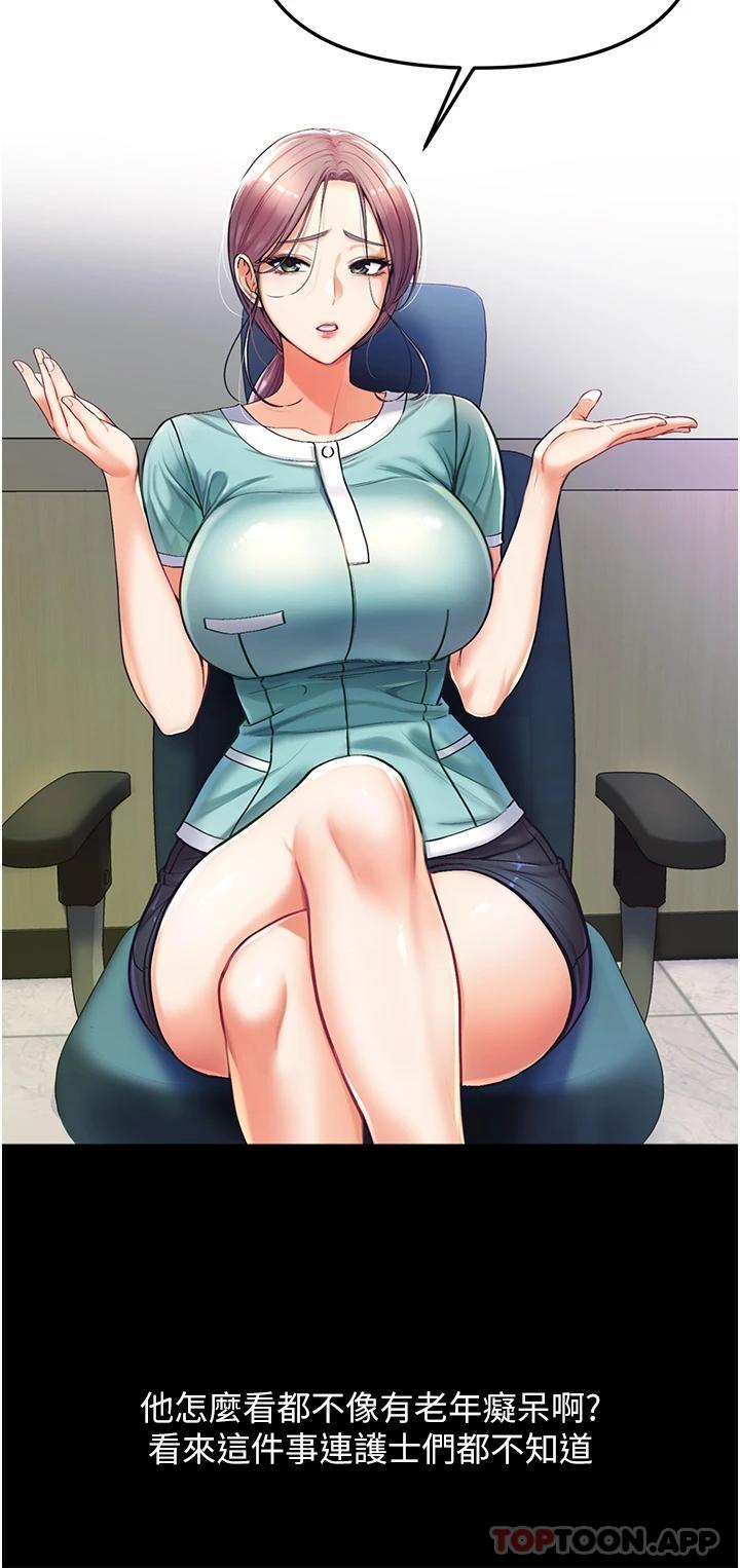 [Manhwa] The first disciple Fantasy, mature woman, big breasts#[67P]-53