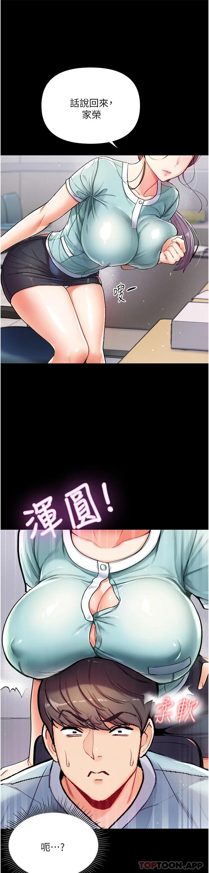 [Manhwa] The first disciple Fantasy, mature woman, big breasts#[67P]-54