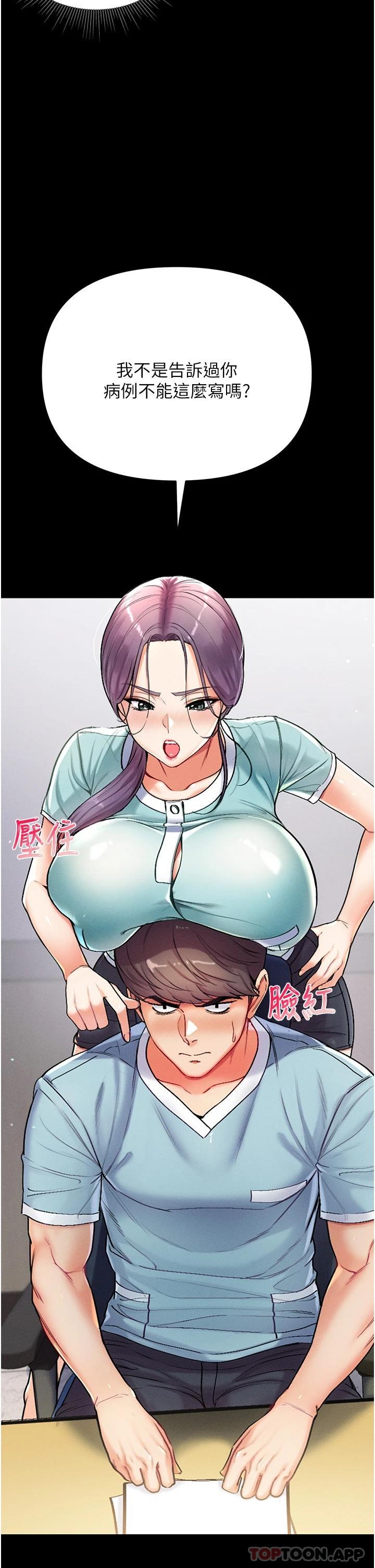 [Manhwa] The first disciple Fantasy, mature woman, big breasts#[67P]-55