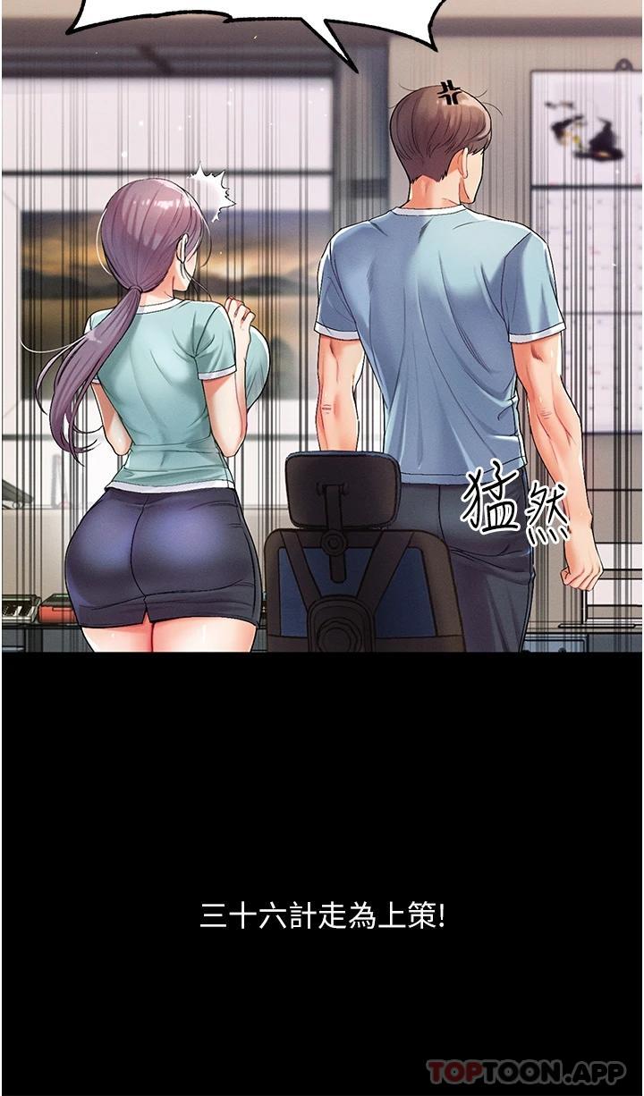 [Manhwa] The first disciple Fantasy, mature woman, big breasts#[67P]-57