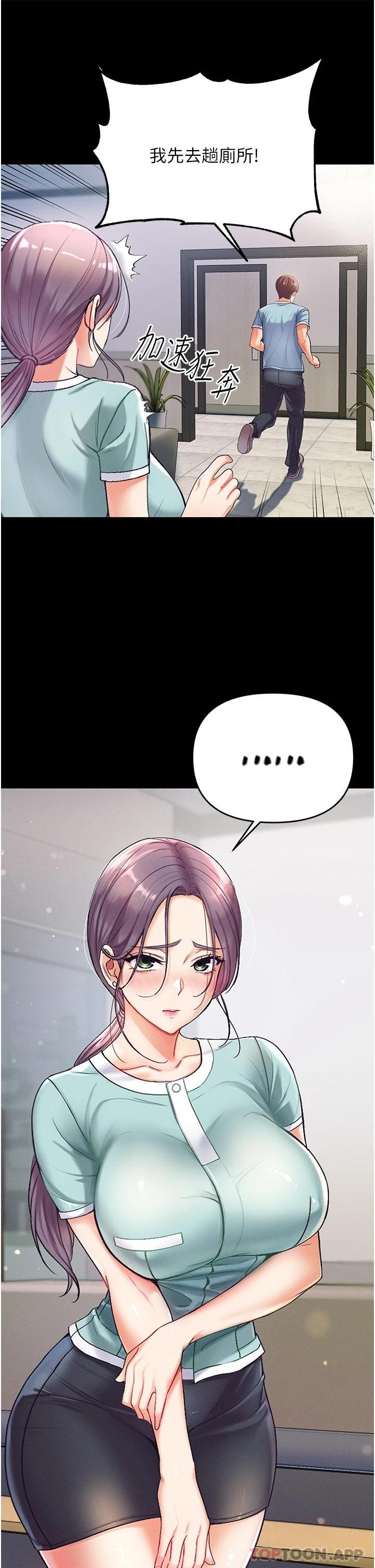 [Manhwa] The first disciple Fantasy, mature woman, big breasts#[67P]-58