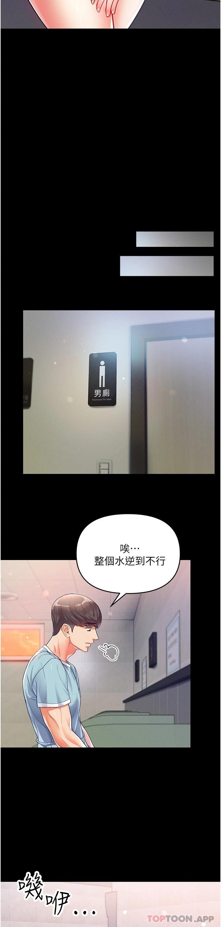 [Manhwa] The first disciple Fantasy, mature woman, big breasts#[67P]-59