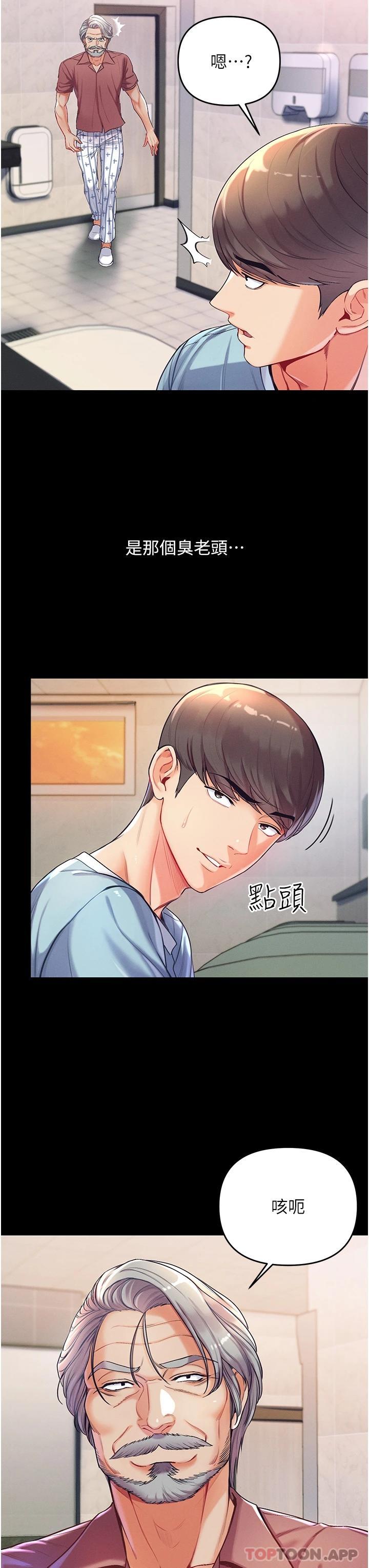 [Manhwa] The first disciple Fantasy, mature woman, big breasts#[67P]-60