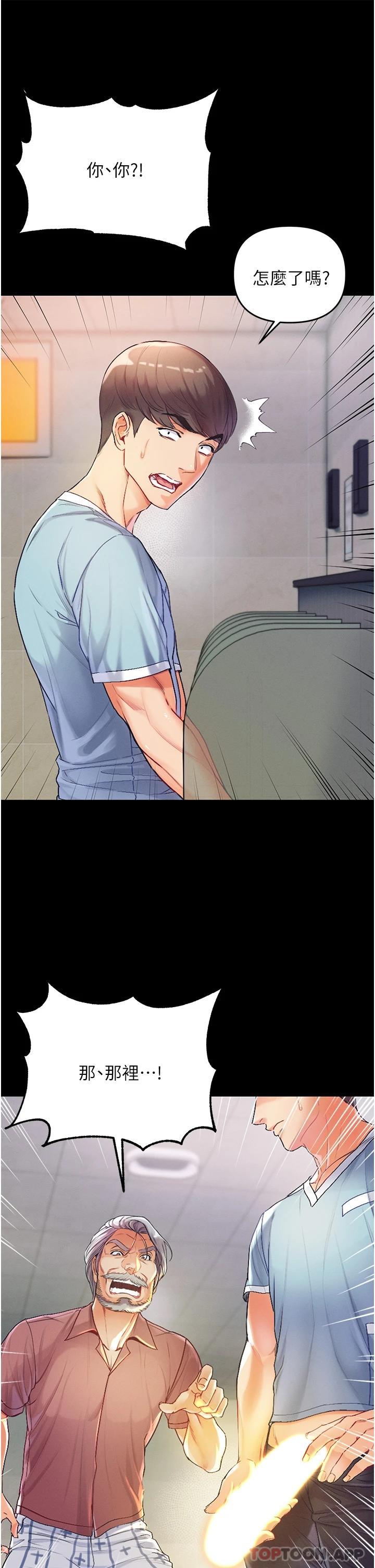 [Manhwa] The first disciple Fantasy, mature woman, big breasts#[67P]-64