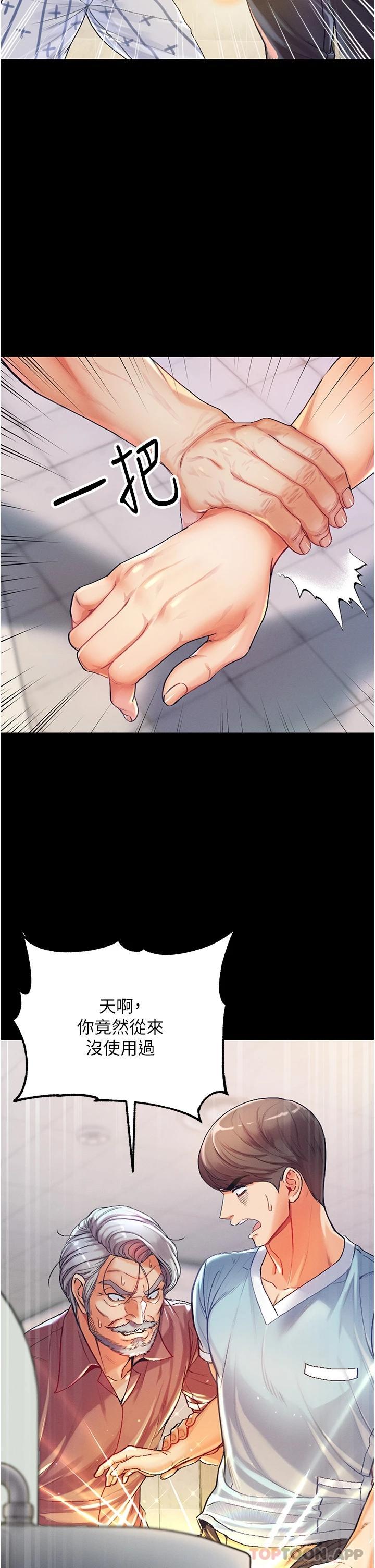 [Manhwa] The first disciple Fantasy, mature woman, big breasts#[67P]-65