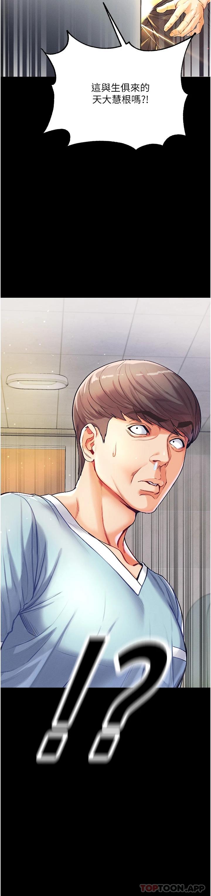 [Manhwa] The first disciple Fantasy, mature woman, big breasts#[67P]-66