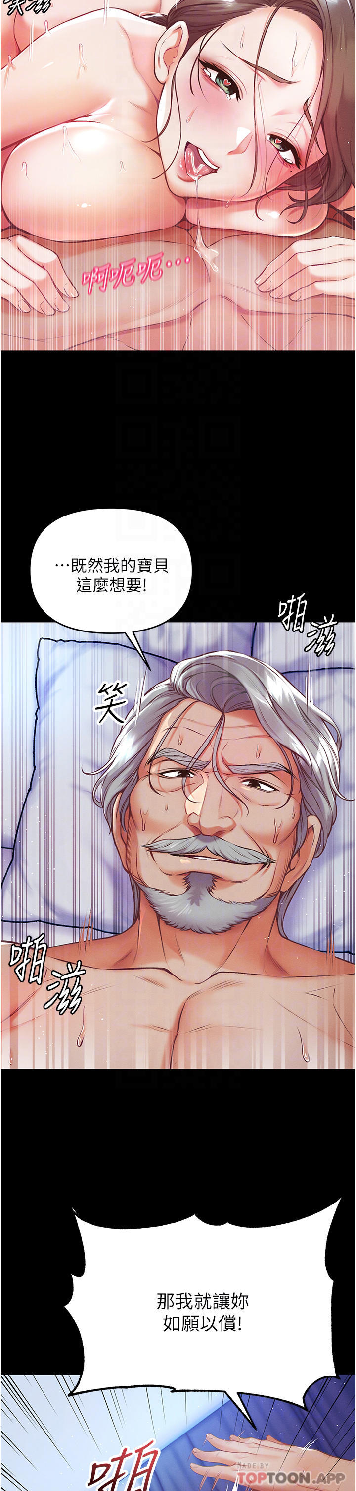 [Manhwa] The first disciple Fantasy, mature woman, big breasts#[67P]-7