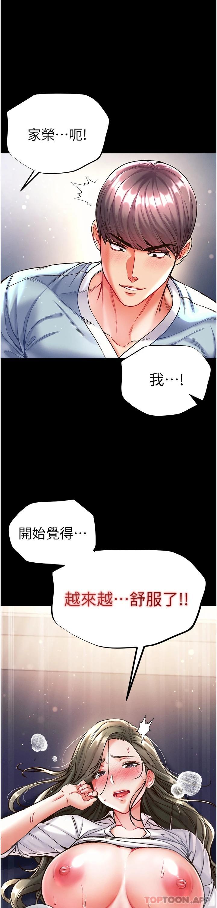 [Manhwa] The first disciple Fantasy, mature woman, big breasts#[36P]-1