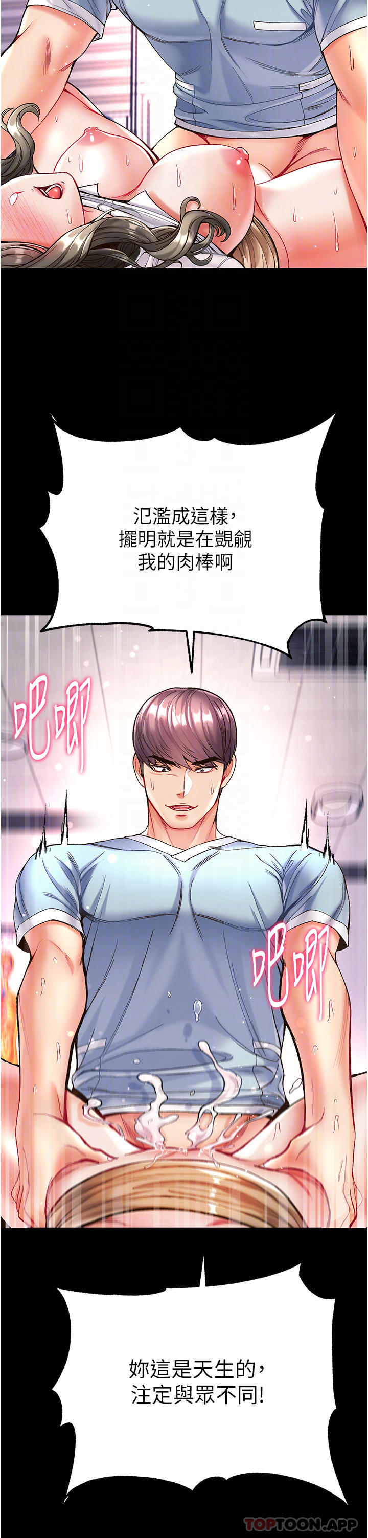 [Manhwa] The first disciple Fantasy, mature woman, big breasts#[36P]-12