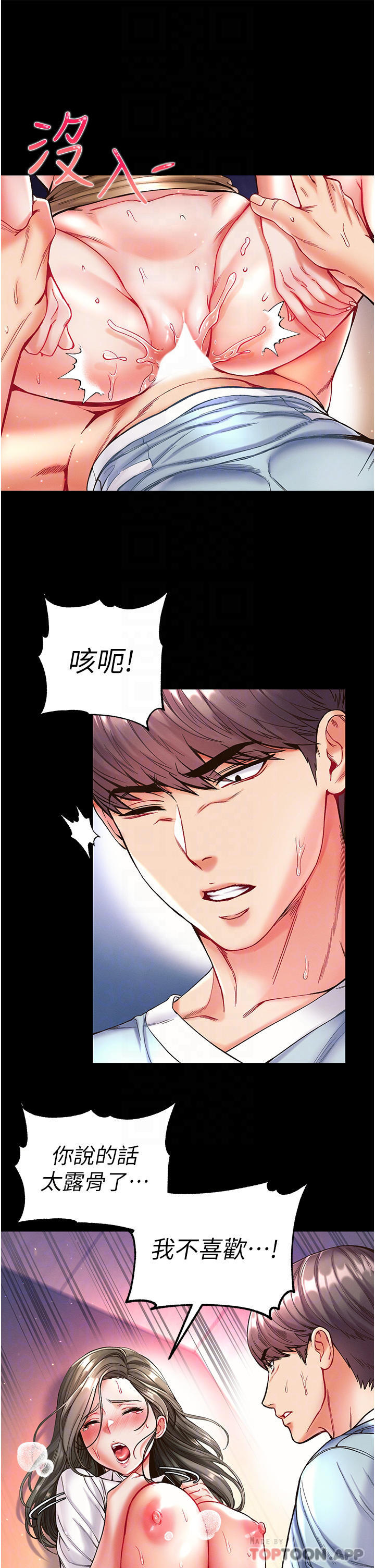 [Manhwa] The first disciple Fantasy, mature woman, big breasts#[36P]-14