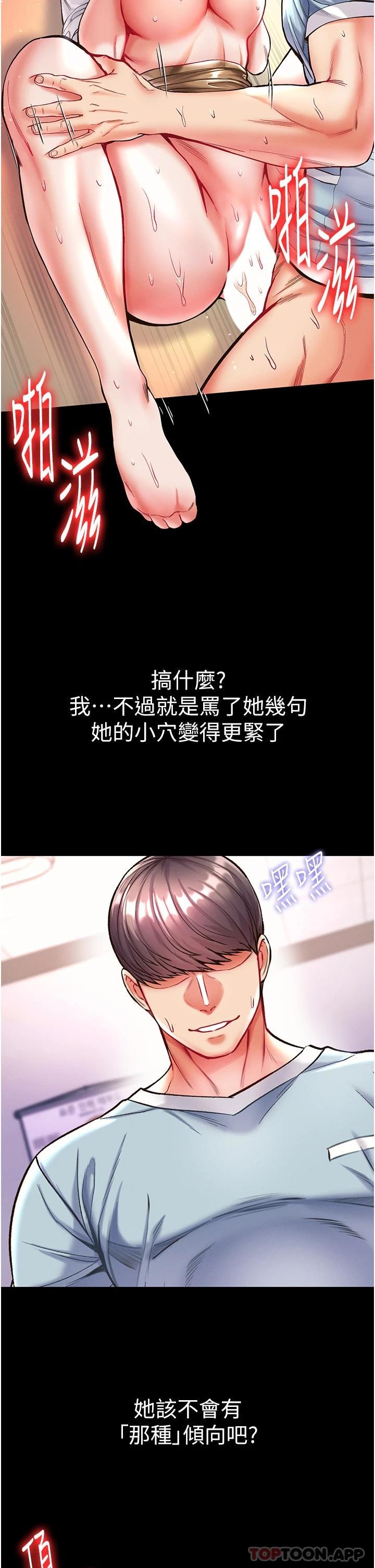 [Manhwa] The first disciple Fantasy, mature woman, big breasts#[36P]-15