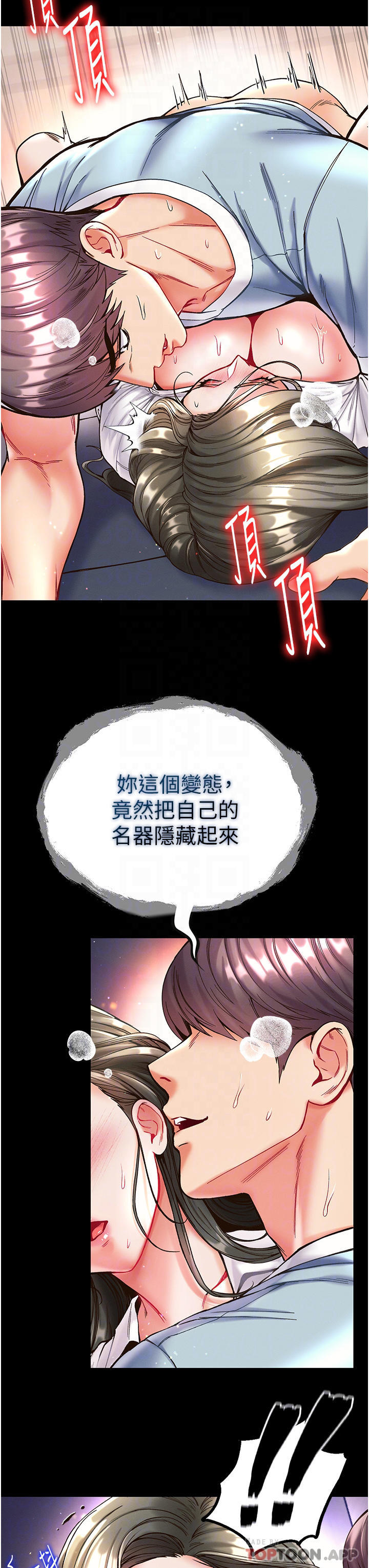 [Manhwa] The first disciple Fantasy, mature woman, big breasts#[36P]-16