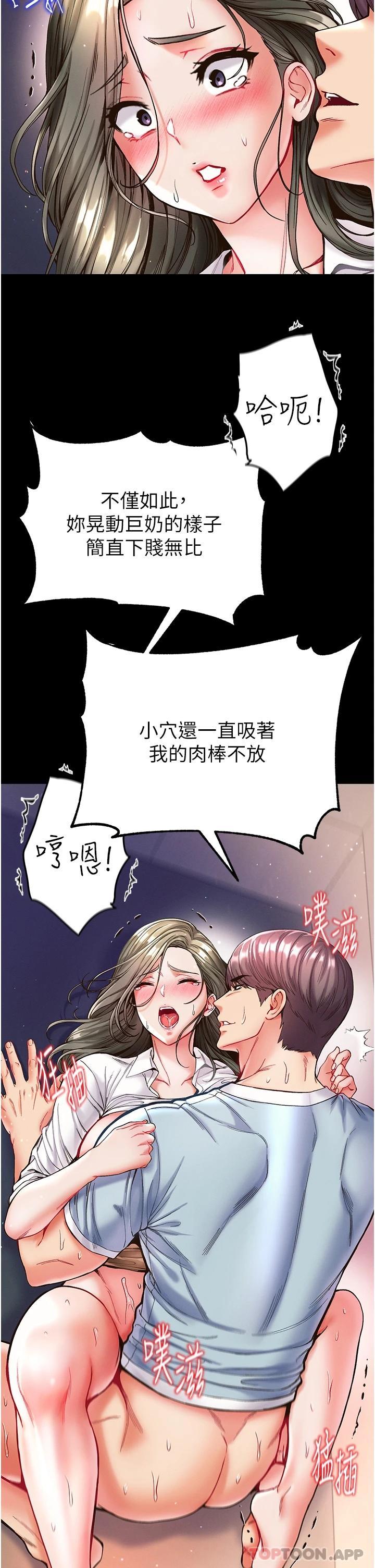 [Manhwa] The first disciple Fantasy, mature woman, big breasts#[36P]-17
