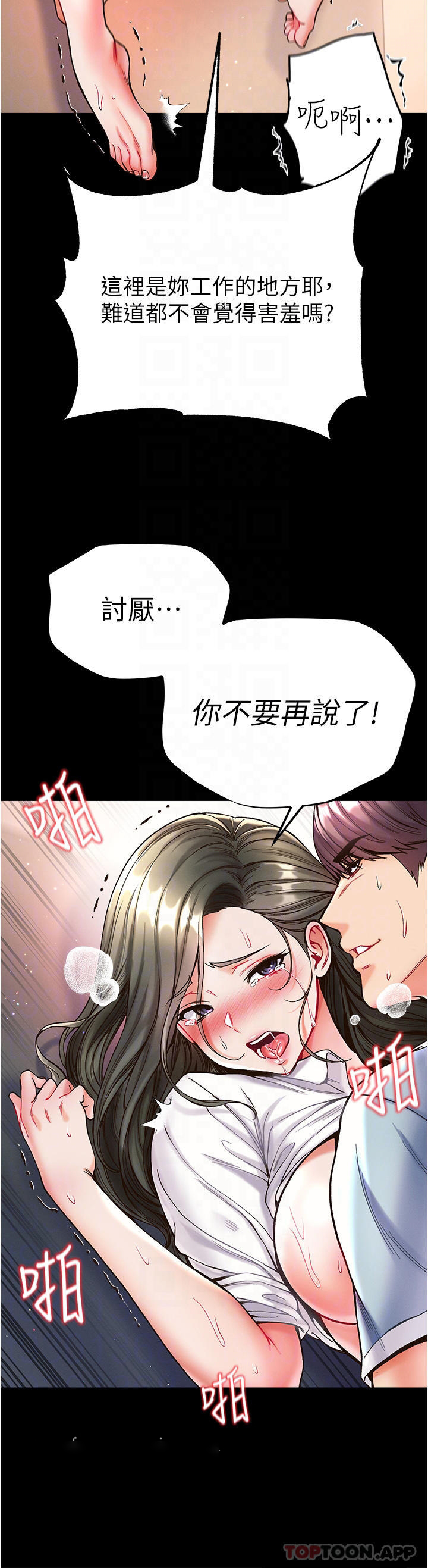 [Manhwa] The first disciple Fantasy, mature woman, big breasts#[36P]-18