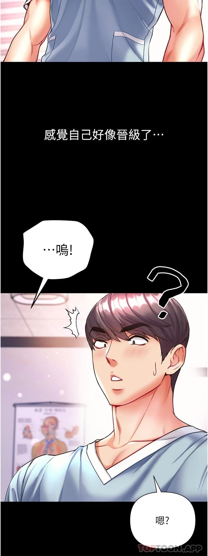 [Manhwa] The first disciple Fantasy, mature woman, big breasts#[36P]-23