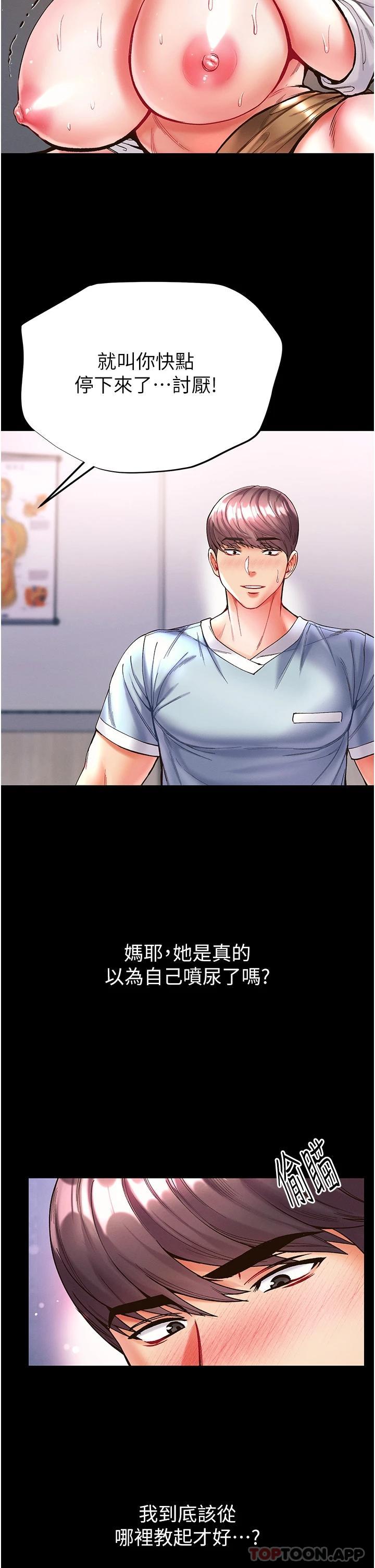 [Manhwa] The first disciple Fantasy, mature woman, big breasts#[36P]-27