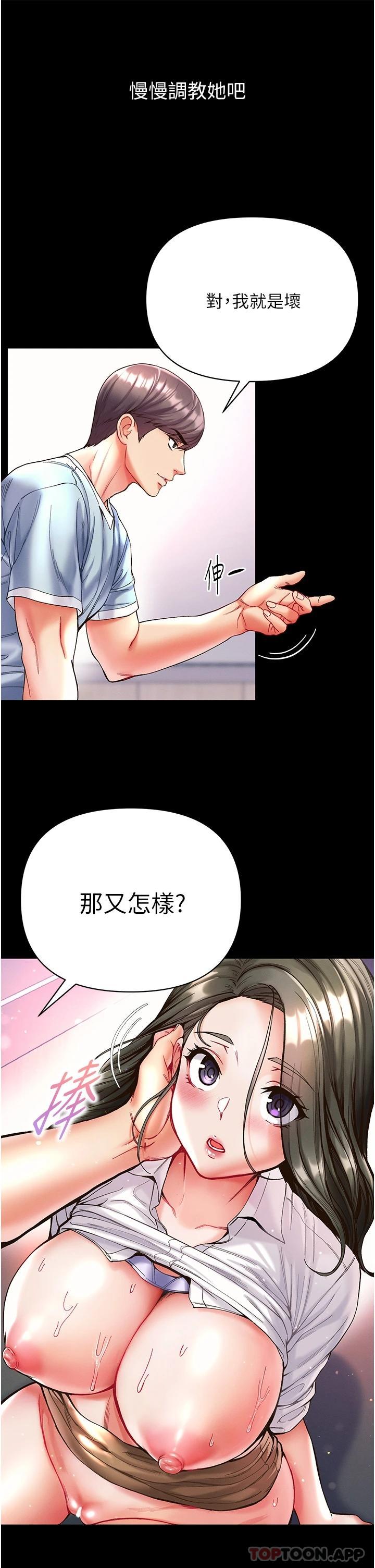 [Manhwa] The first disciple Fantasy, mature woman, big breasts#[36P]-29