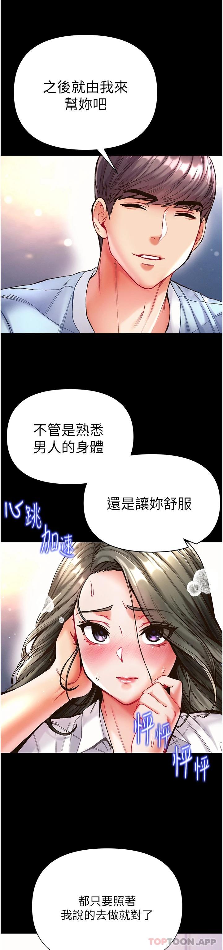 [Manhwa] The first disciple Fantasy, mature woman, big breasts#[36P]-31