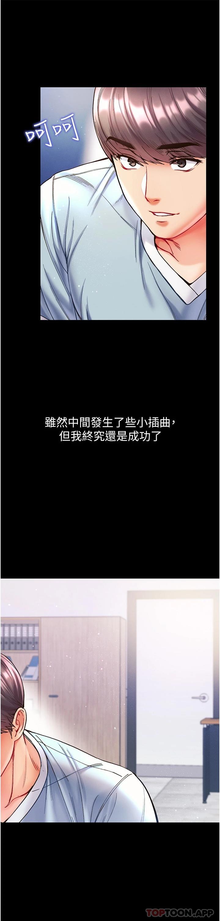 [Manhwa] The first disciple Fantasy, mature woman, big breasts#[36P]-34