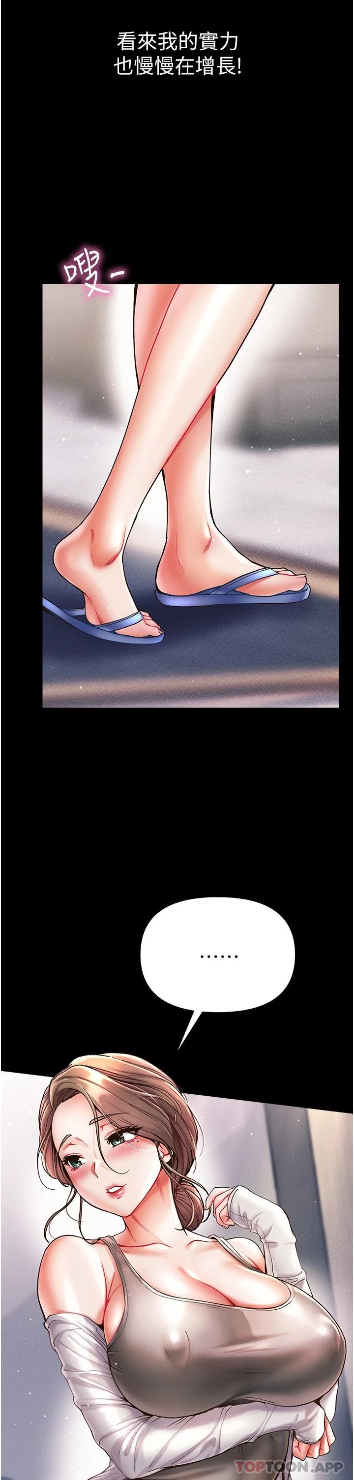 [Manhwa] The first disciple Fantasy, mature woman, big breasts#[36P]-35