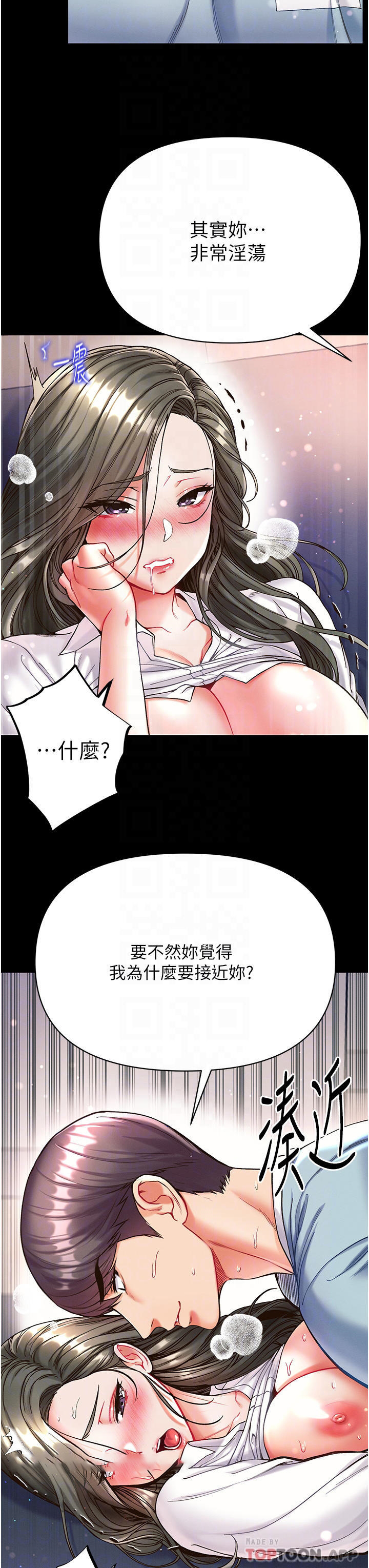 [Manhwa] The first disciple Fantasy, mature woman, big breasts#[36P]-6