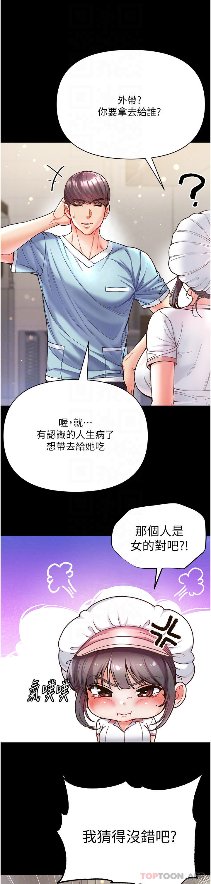 [Manhwa] The first disciple Fantasy, mature woman, big breasts#[37P]-10
